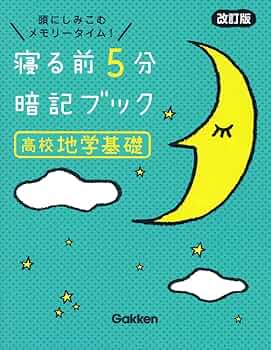 jasmine様　グレッグのダメ日記　寝る前5分暗記ブック　学校では　セット グレッグのダメ日記 | ジェフ・キニー, 中井はるの | 読み物